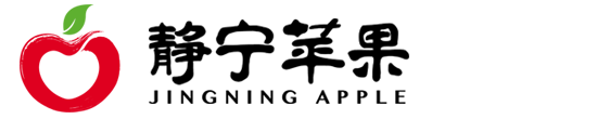 靜寧蘋(píng)果