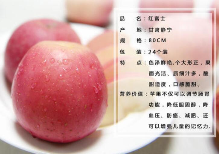 紅富士蘋果70、75、80是什么意思，說的是什么