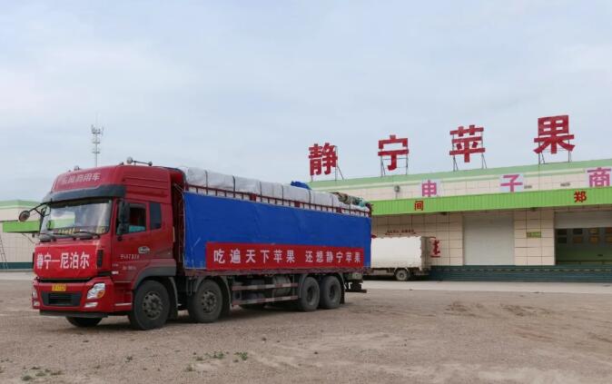 靜寧蘋(píng)果再度出口尼泊爾